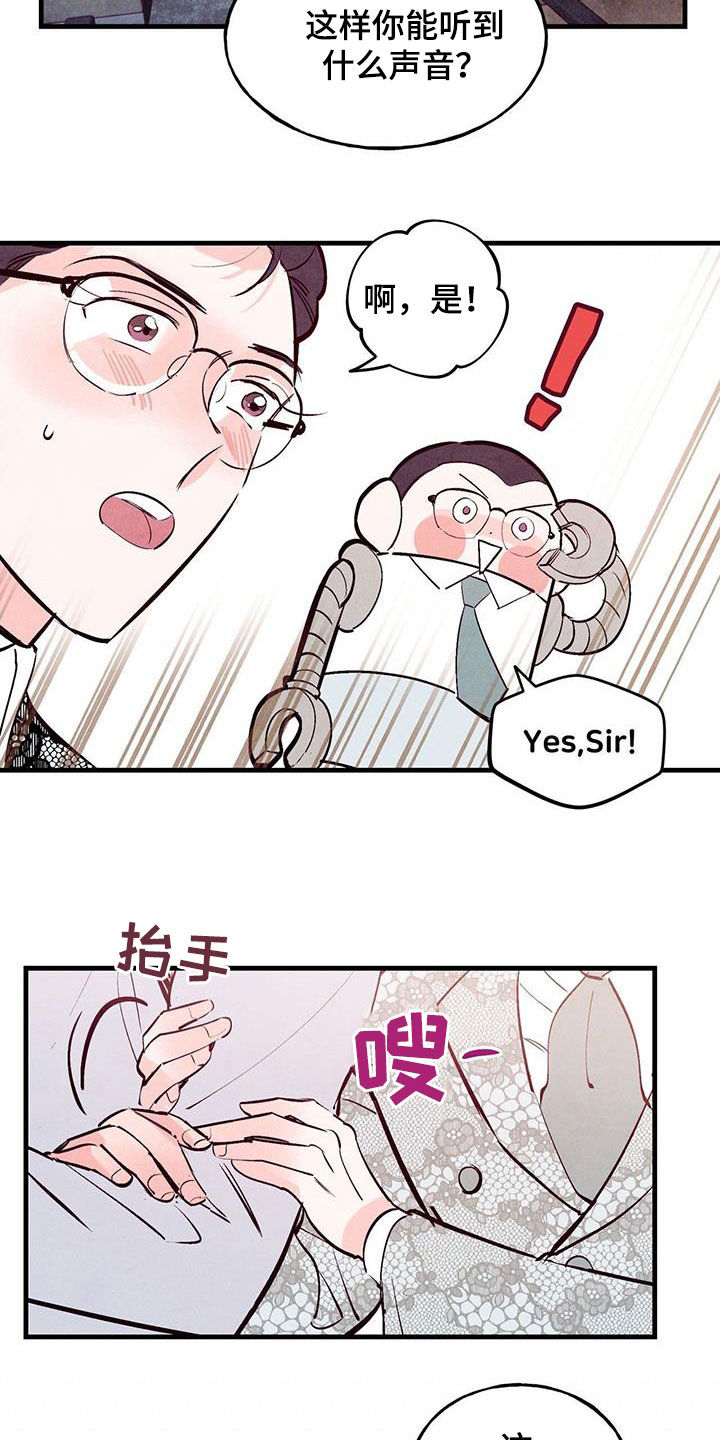 《醉意朦胧》漫画最新章节第72章：【第二季】制定规则免费下拉式在线观看章节第【9】张图片