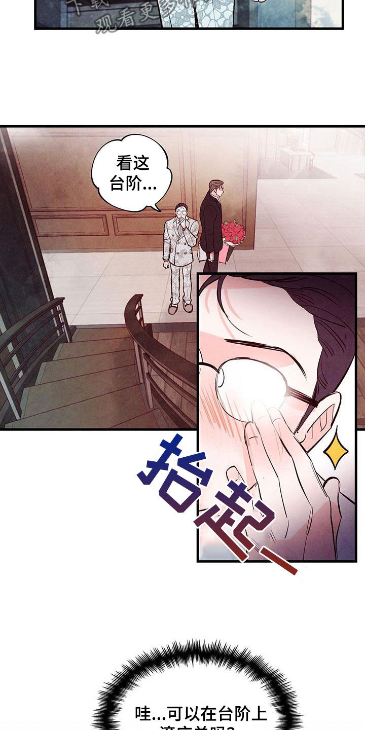 《醉意朦胧》漫画最新章节第72章：【第二季】制定规则免费下拉式在线观看章节第【16】张图片