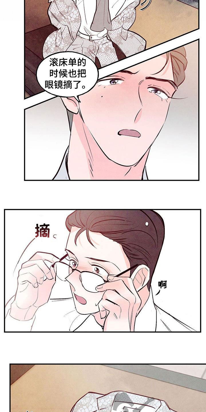 《醉意朦胧》漫画最新章节第74章：【第二季】要求免费下拉式在线观看章节第【14】张图片