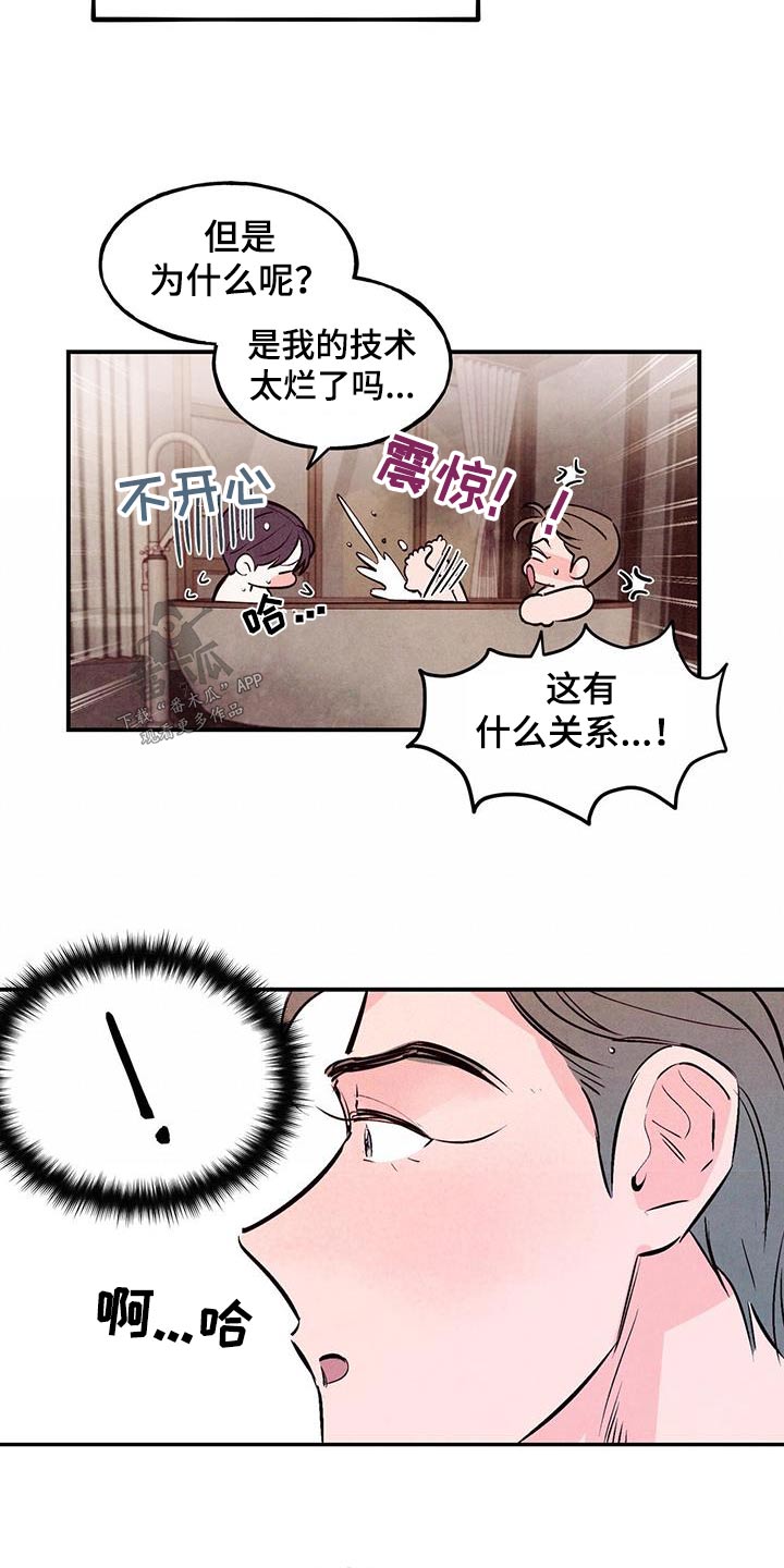 《醉意朦胧》漫画最新章节第81章：【第二季】有必要免费下拉式在线观看章节第【8】张图片