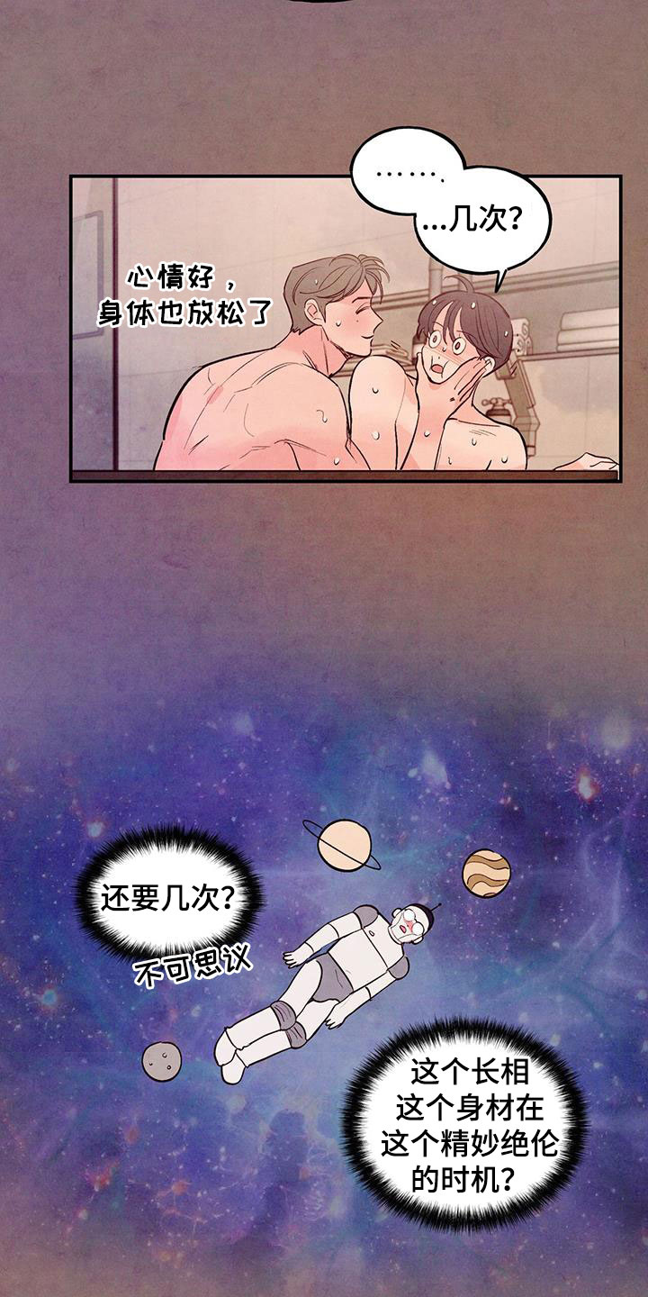 《醉意朦胧》漫画最新章节第84章：【第二季】信号免费下拉式在线观看章节第【20】张图片