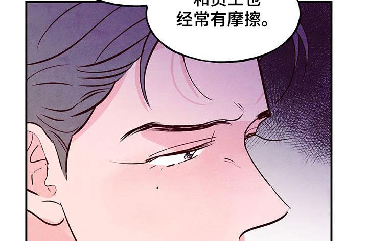 《醉意朦胧》漫画最新章节第87章：【第二季】会议免费下拉式在线观看章节第【16】张图片