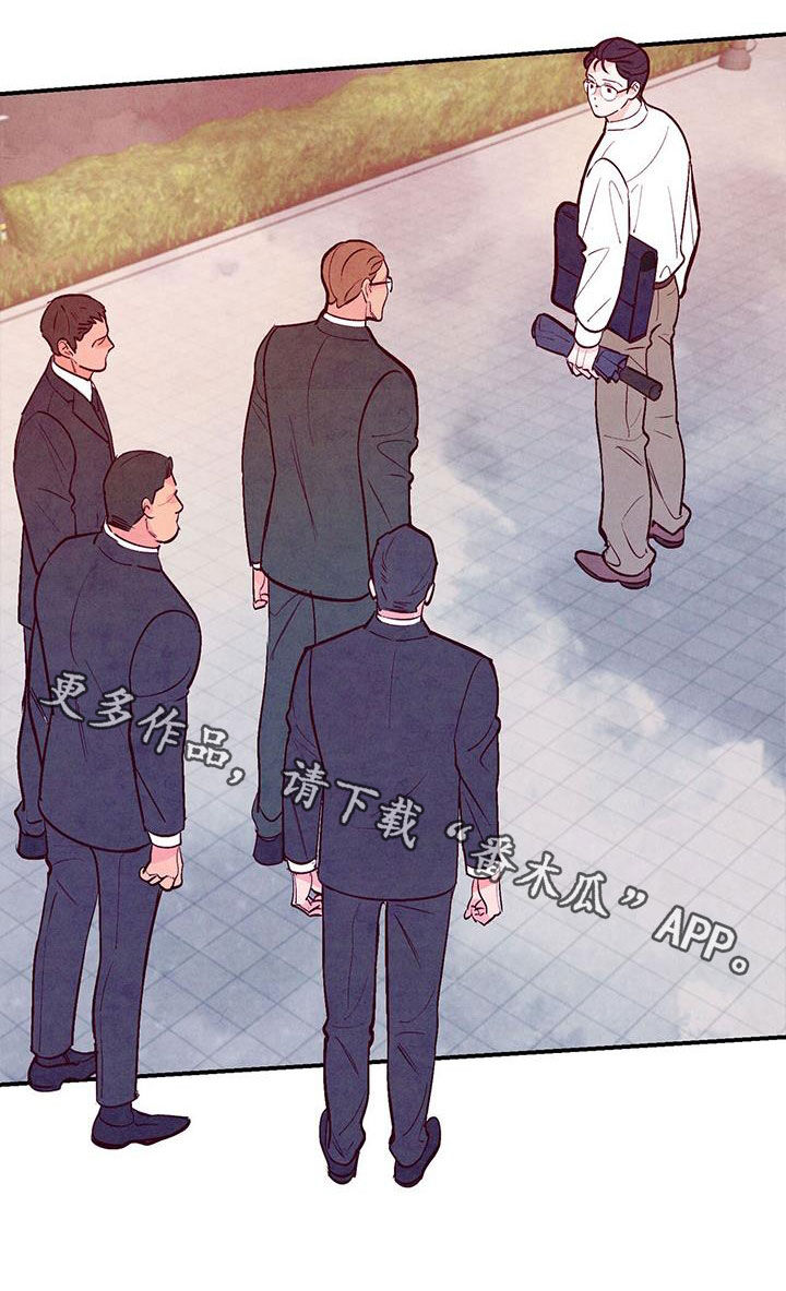 《醉意朦胧》漫画最新章节第87章：【第二季】会议免费下拉式在线观看章节第【1】张图片