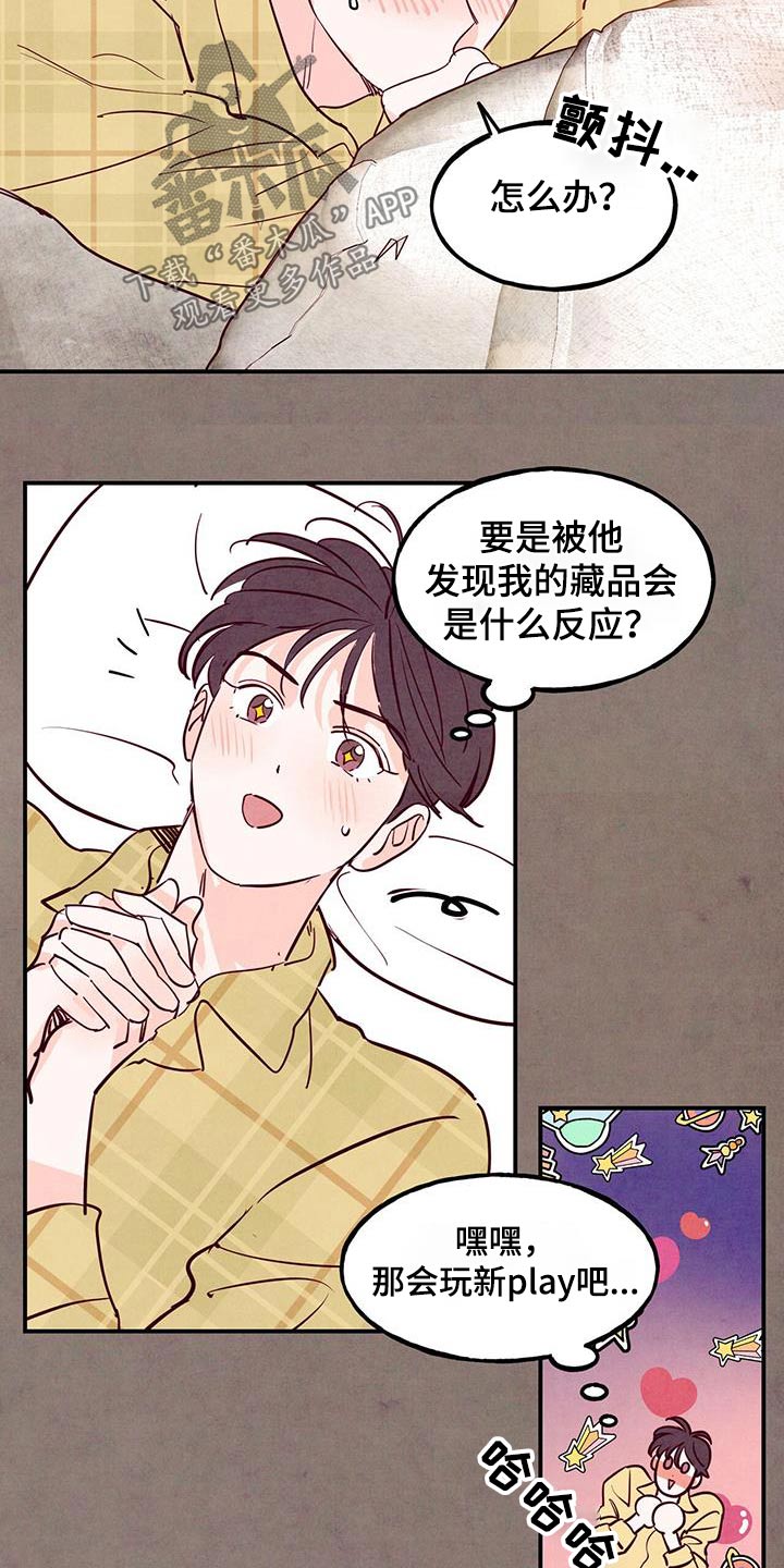 《醉意朦胧》漫画最新章节第94章：【第二季】太帅了免费下拉式在线观看章节第【7】张图片