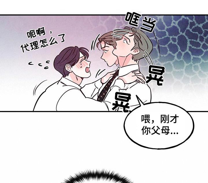 《醉意朦胧》漫画最新章节第97章：【第二季】很普通免费下拉式在线观看章节第【7】张图片