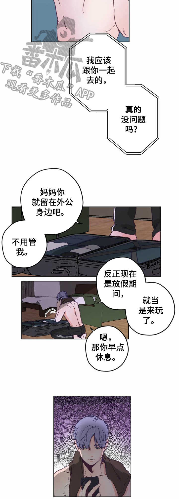 《乡野旋律》漫画最新章节第2章：东植免费下拉式在线观看章节第【2】张图片