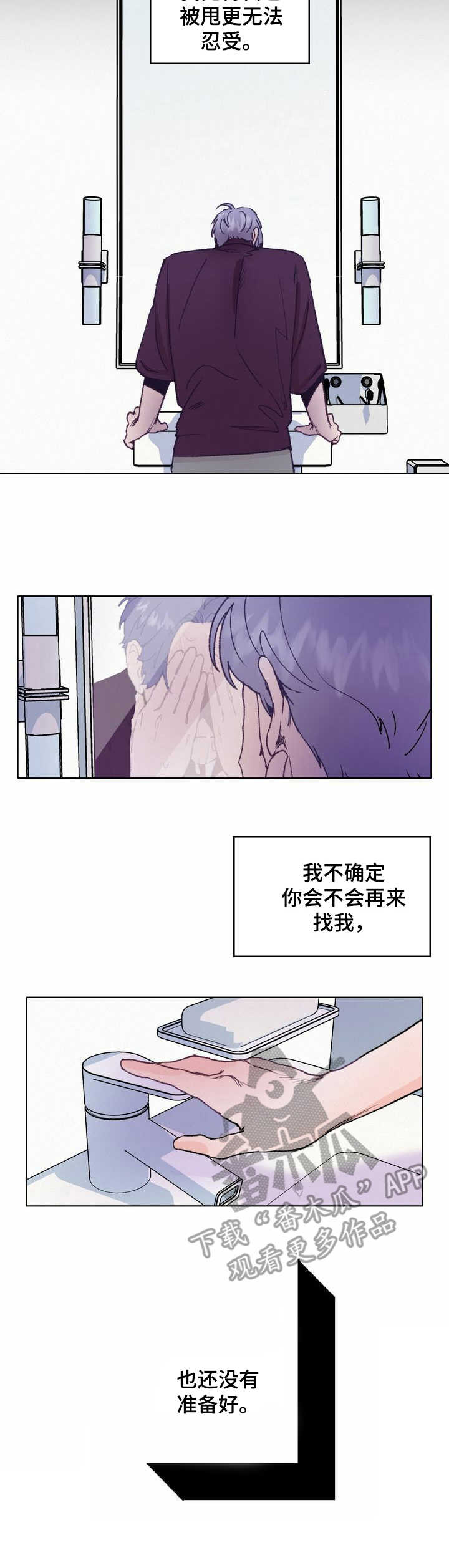 《乡野旋律》漫画最新章节第3章：散步免费下拉式在线观看章节第【8】张图片