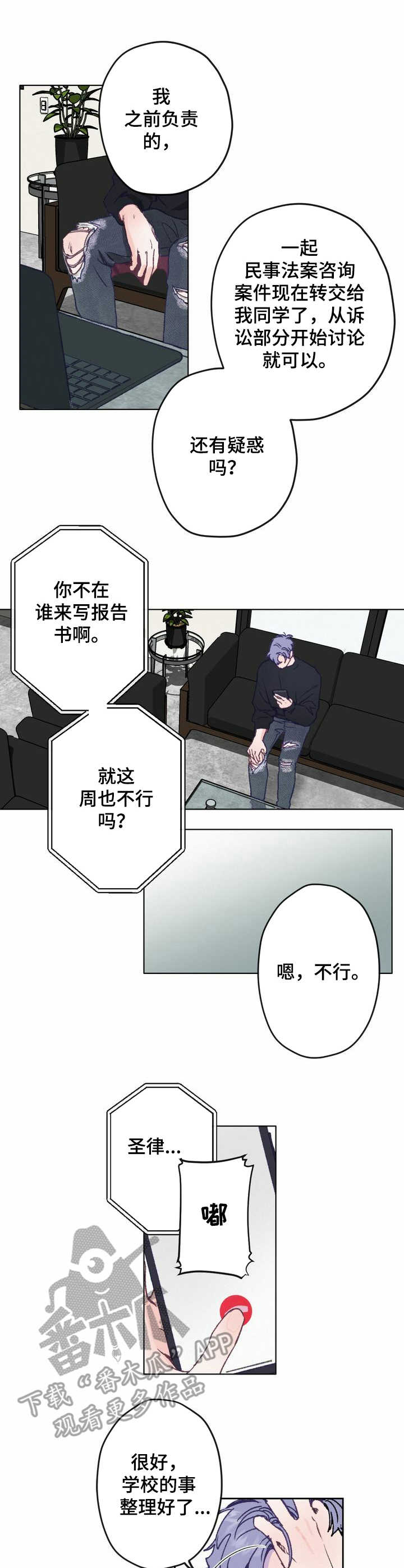 《乡野旋律》漫画最新章节第3章：散步免费下拉式在线观看章节第【7】张图片