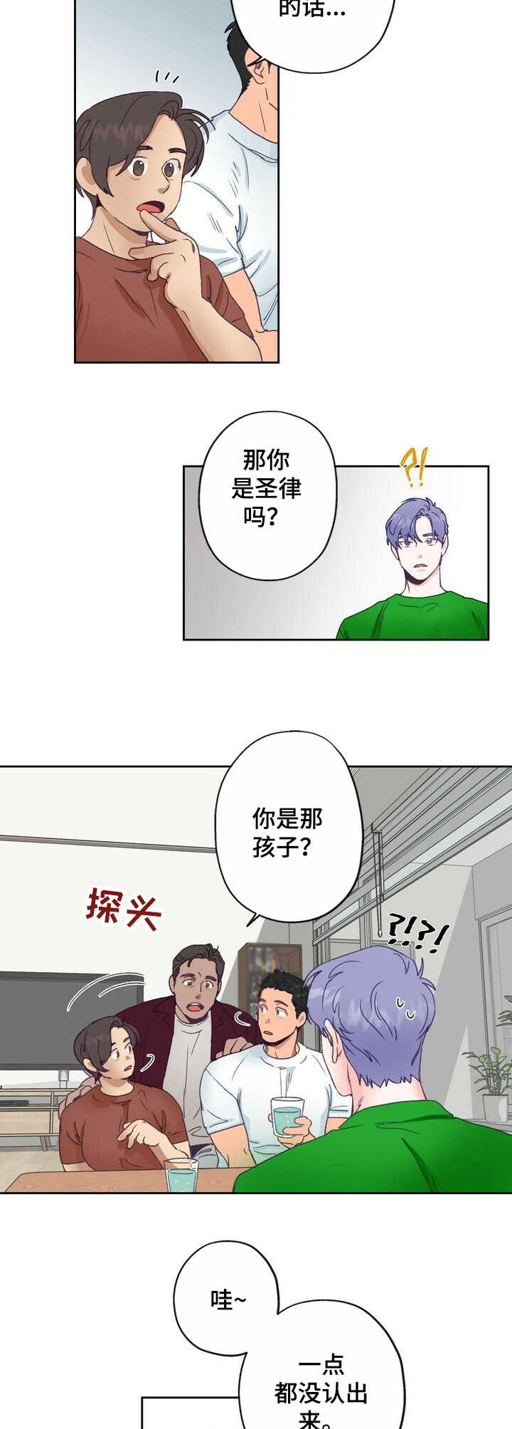 《乡野旋律》漫画最新章节第6章：热情免费下拉式在线观看章节第【9】张图片