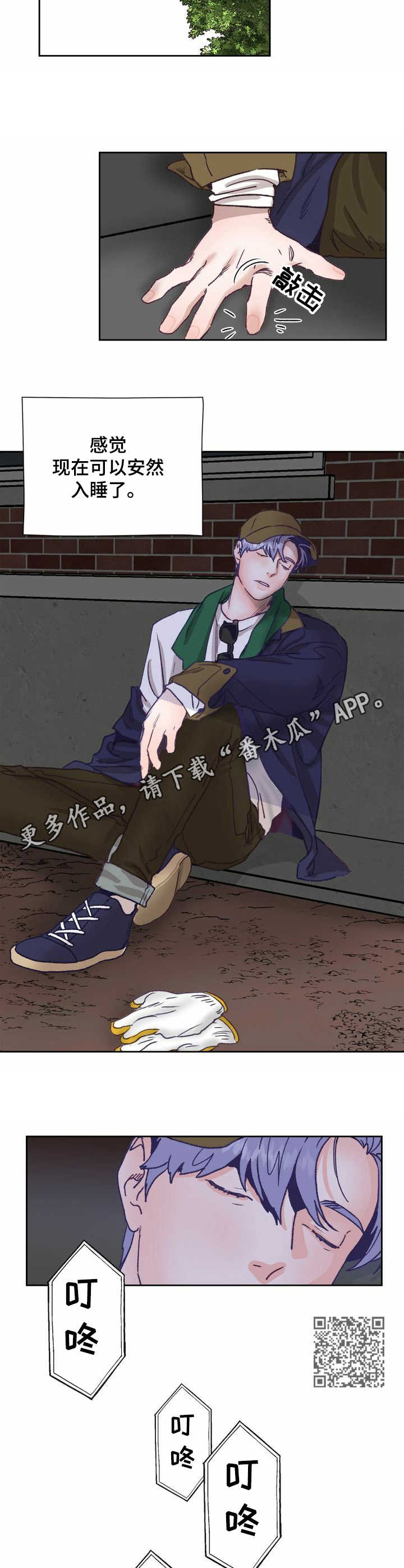 《乡野旋律》漫画最新章节第8章：除草免费下拉式在线观看章节第【7】张图片