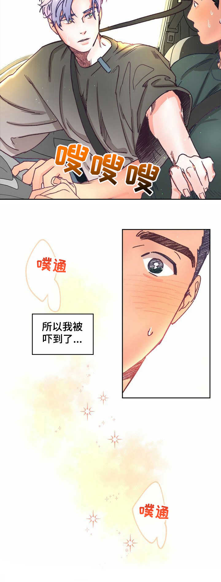 《乡野旋律》漫画最新章节第13章：走神免费下拉式在线观看章节第【6】张图片