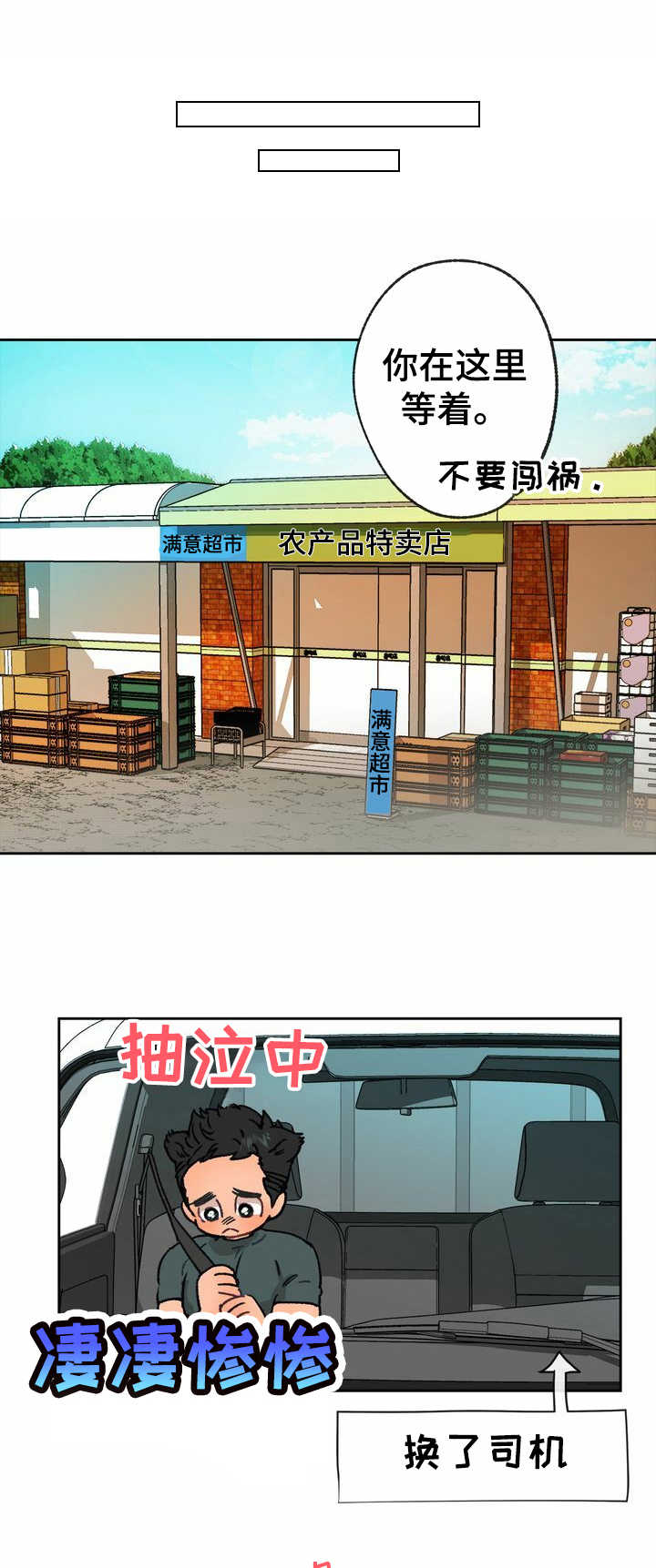 《乡野旋律》漫画最新章节第14章：敬语免费下拉式在线观看章节第【12】张图片