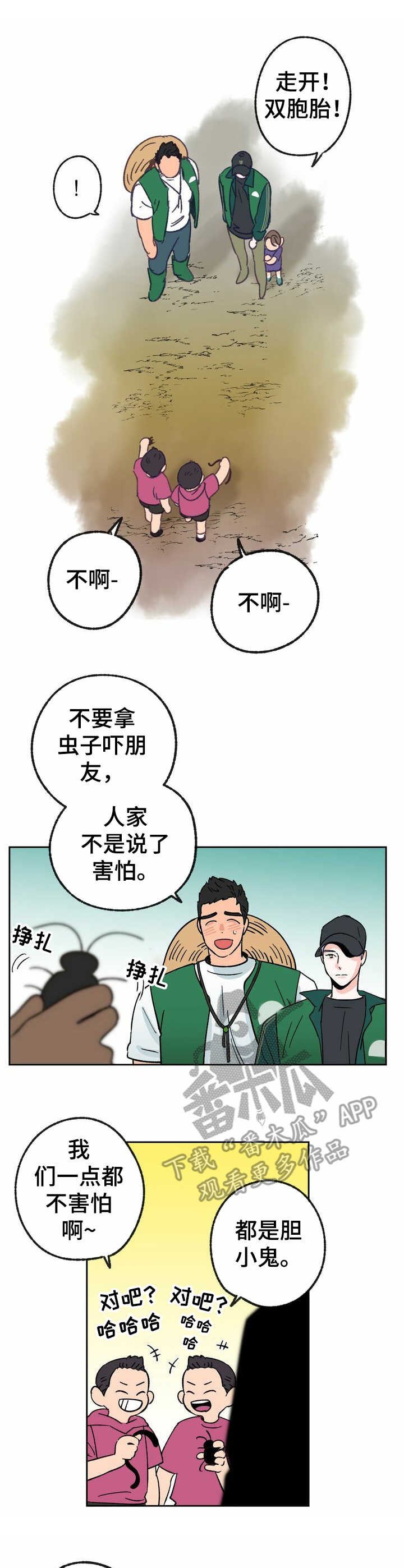 《乡野旋律》漫画最新章节第17章：活动免费下拉式在线观看章节第【12】张图片