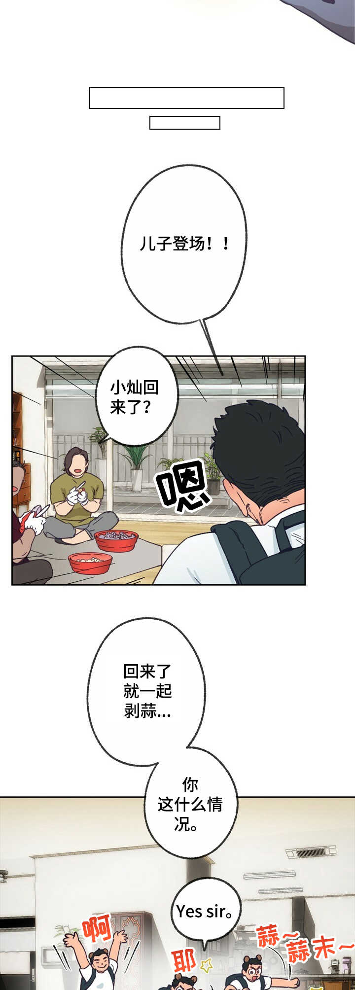 《乡野旋律》漫画最新章节第18章：号码免费下拉式在线观看章节第【7】张图片