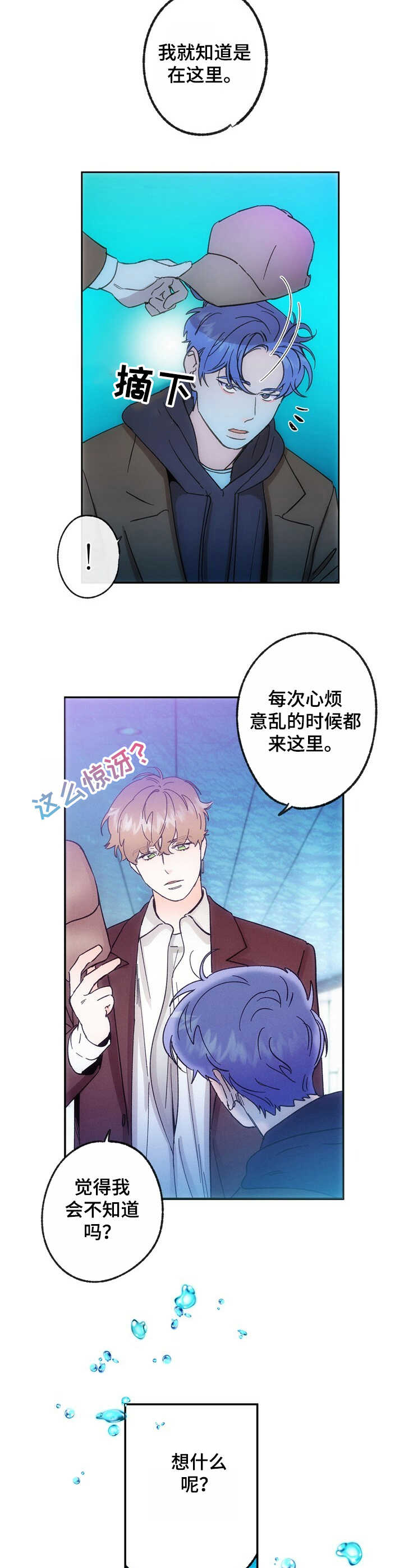 《乡野旋律》漫画最新章节第19章： 兴奋免费下拉式在线观看章节第【2】张图片