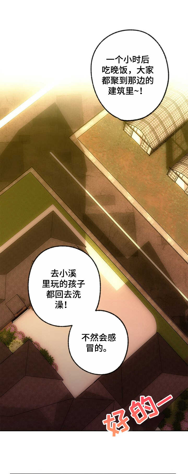 《乡野旋律》漫画最新章节第19章： 兴奋免费下拉式在线观看章节第【12】张图片