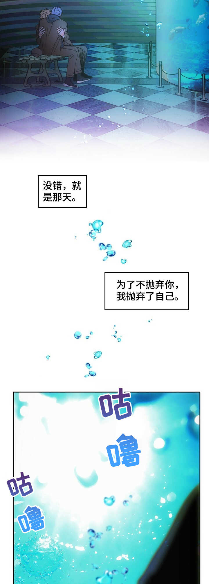 《乡野旋律》漫画最新章节第20章：惊醒免费下拉式在线观看章节第【6】张图片