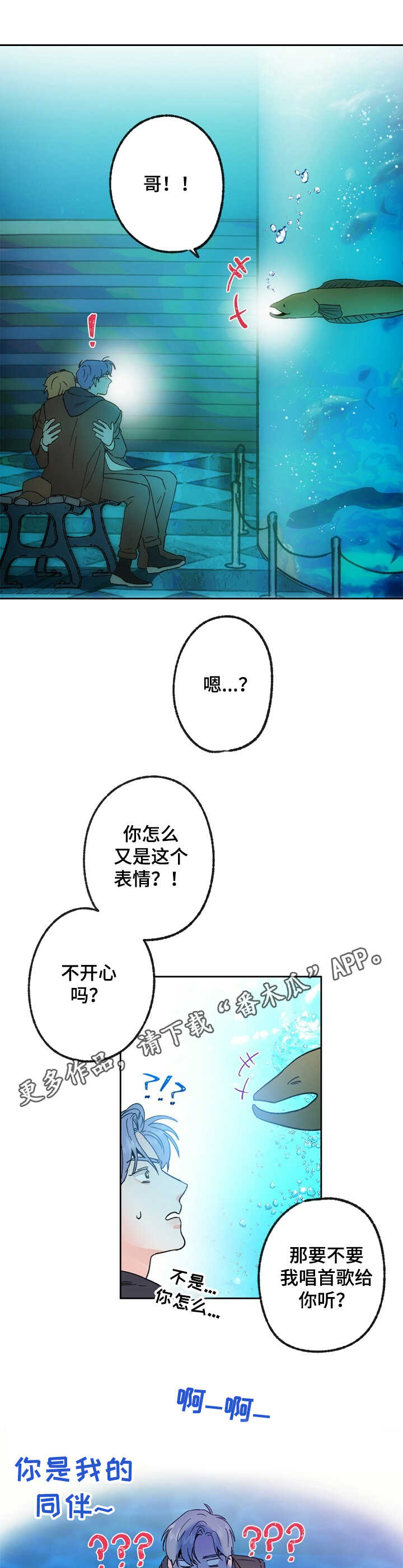 《乡野旋律》漫画最新章节第20章：惊醒免费下拉式在线观看章节第【4】张图片