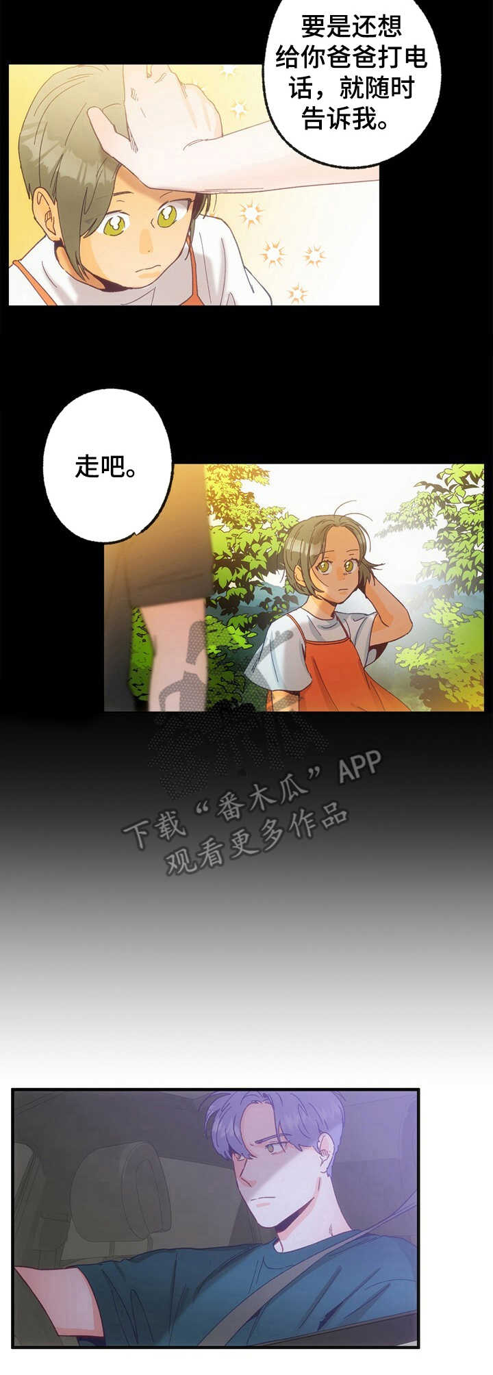 《乡野旋律》漫画最新章节第21章：走失免费下拉式在线观看章节第【2】张图片