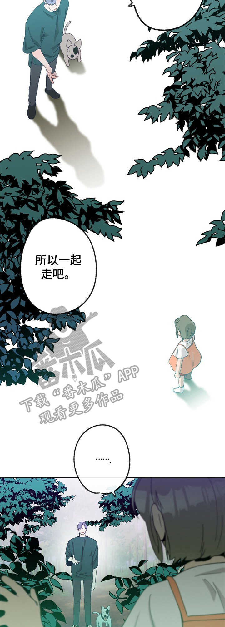 《乡野旋律》漫画最新章节第24章：撒谎免费下拉式在线观看章节第【6】张图片