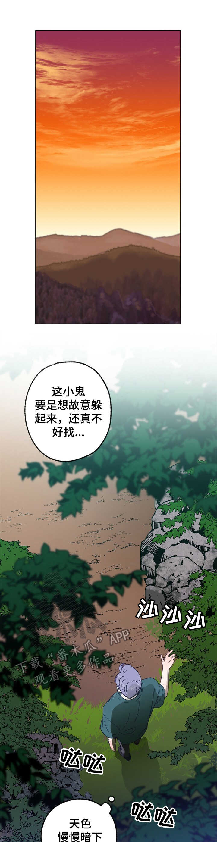 《乡野旋律》漫画最新章节第24章：撒谎免费下拉式在线观看章节第【12】张图片