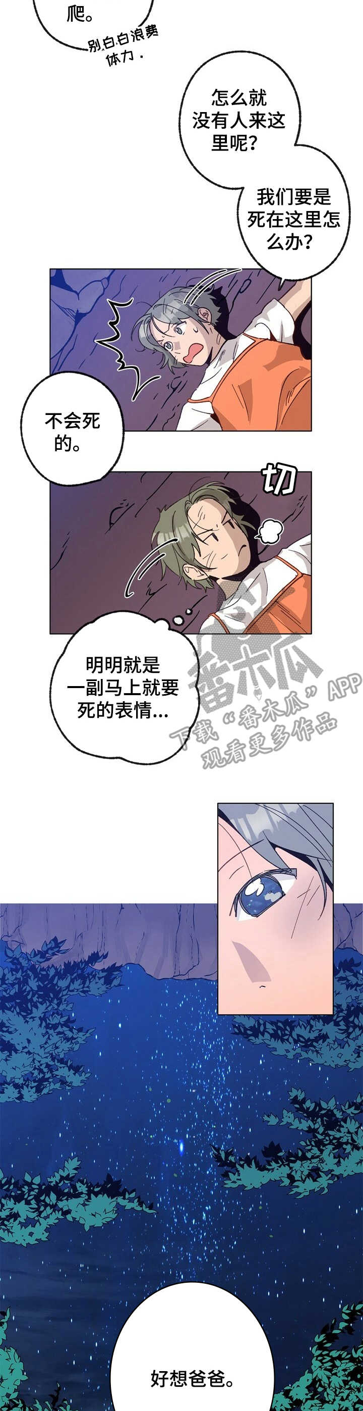 《乡野旋律》漫画最新章节第26章：线索免费下拉式在线观看章节第【10】张图片