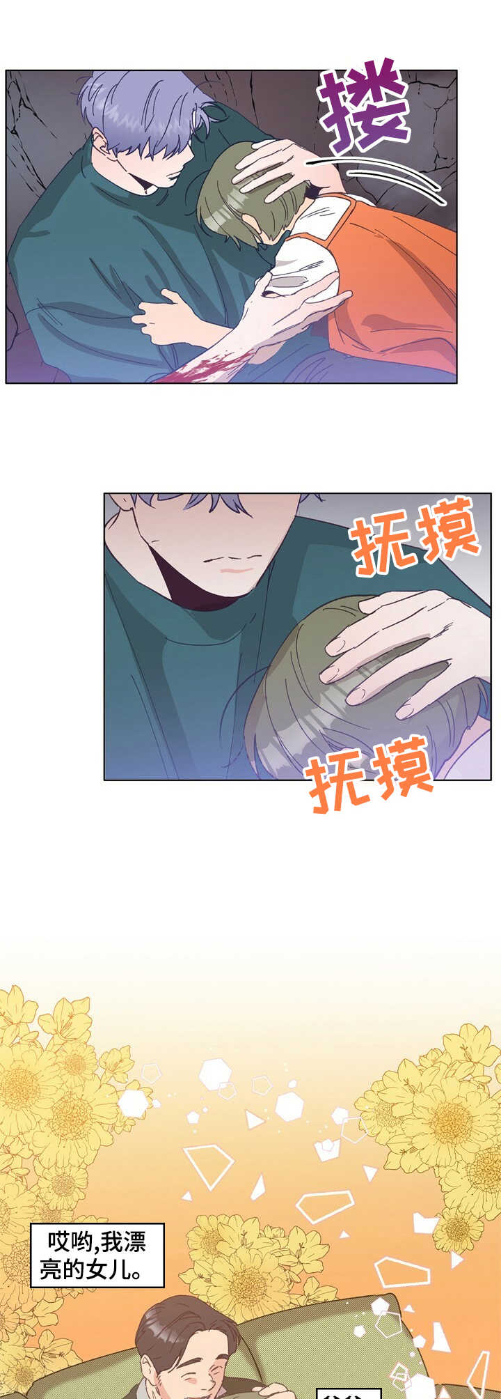 《乡野旋律》漫画最新章节第26章：线索免费下拉式在线观看章节第【2】张图片