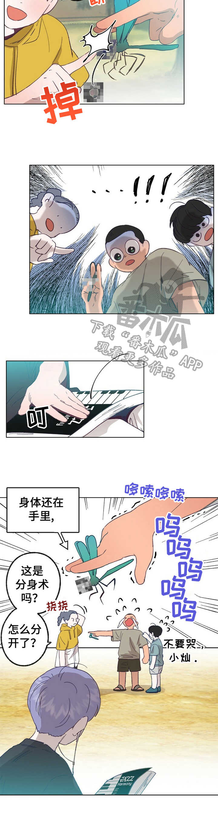 《乡野旋律》漫画最新章节第29章：苏醒免费下拉式在线观看章节第【8】张图片