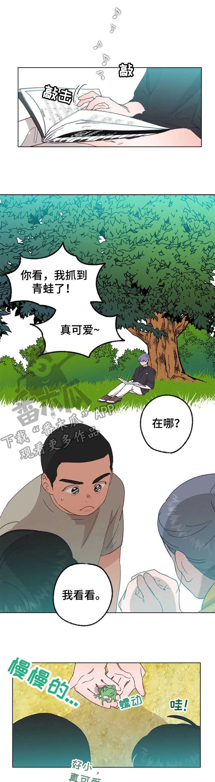 《乡野旋律》漫画最新章节第29章：苏醒免费下拉式在线观看章节第【10】张图片