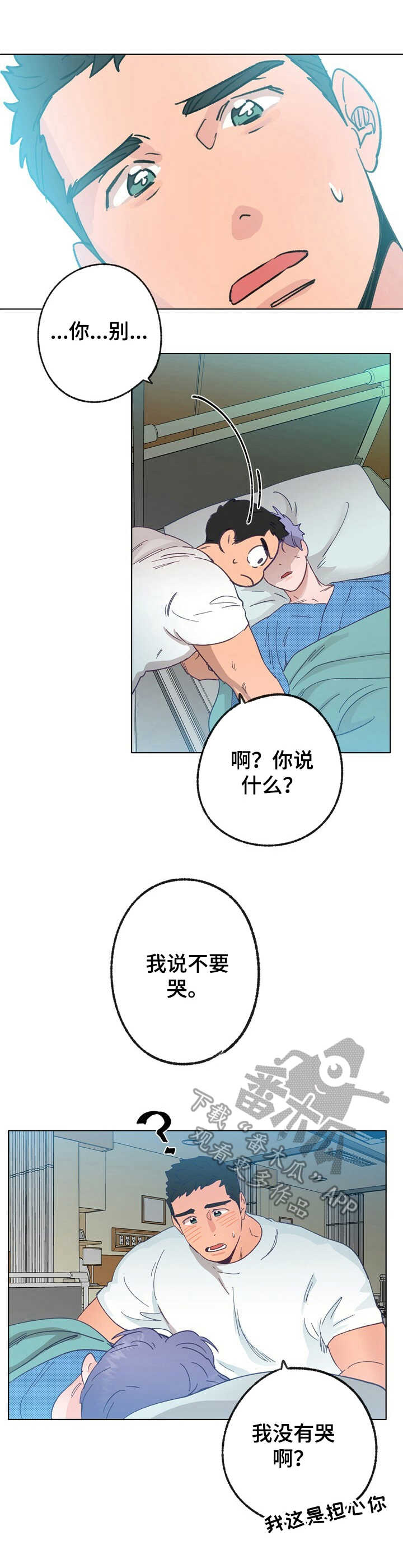 《乡野旋律》漫画最新章节第30章：蒲公英免费下拉式在线观看章节第【11】张图片