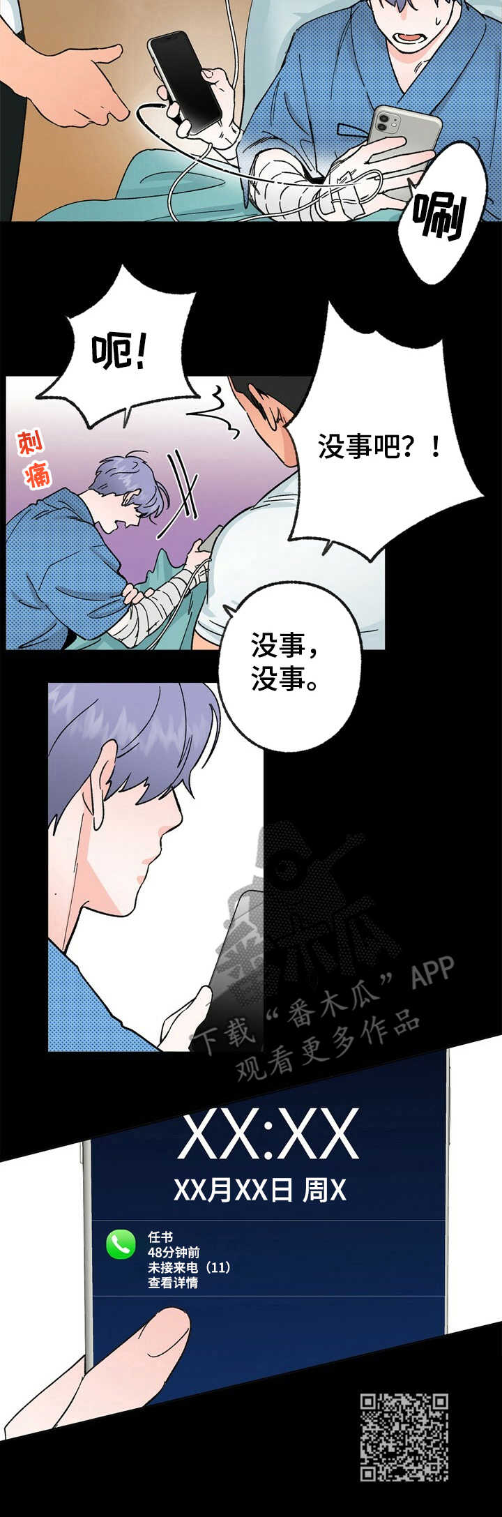 《乡野旋律》漫画最新章节第31章：探望免费下拉式在线观看章节第【1】张图片