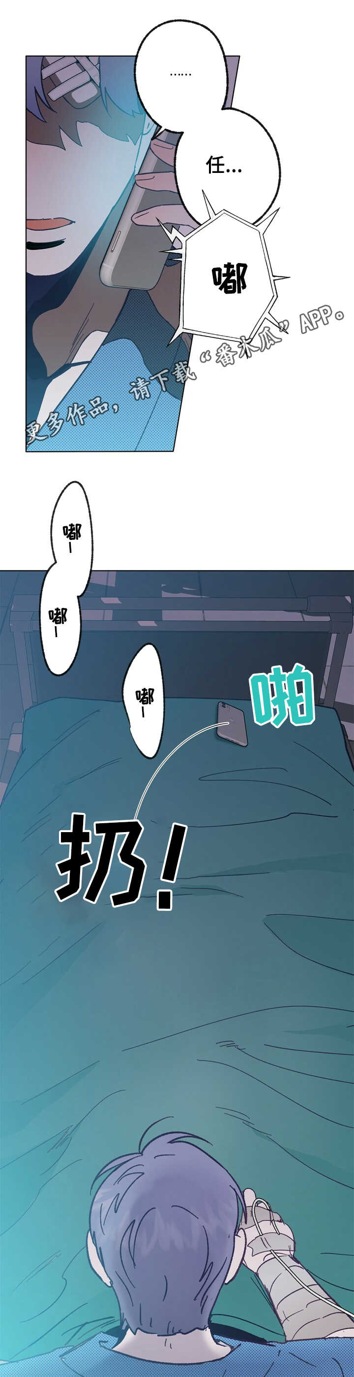 《乡野旋律》漫画最新章节第31章：探望免费下拉式在线观看章节第【4】张图片