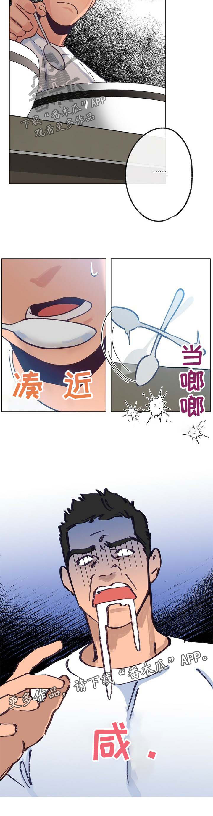 《乡野旋律》漫画最新章节第33章：重口味免费下拉式在线观看章节第【8】张图片