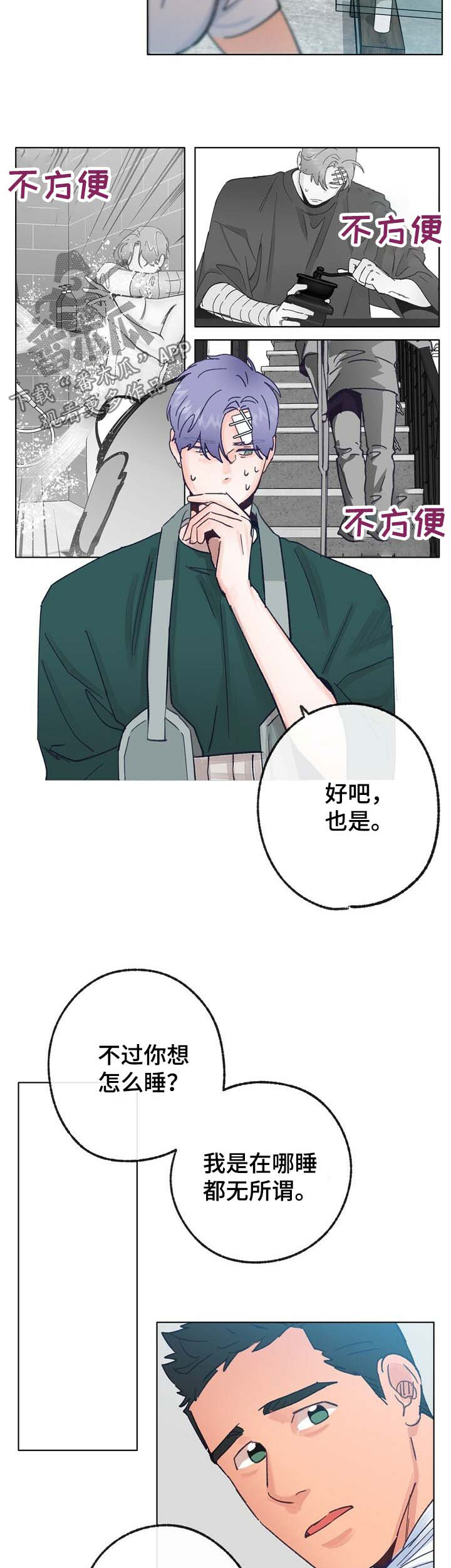 《乡野旋律》漫画最新章节第33章：重口味免费下拉式在线观看章节第【6】张图片