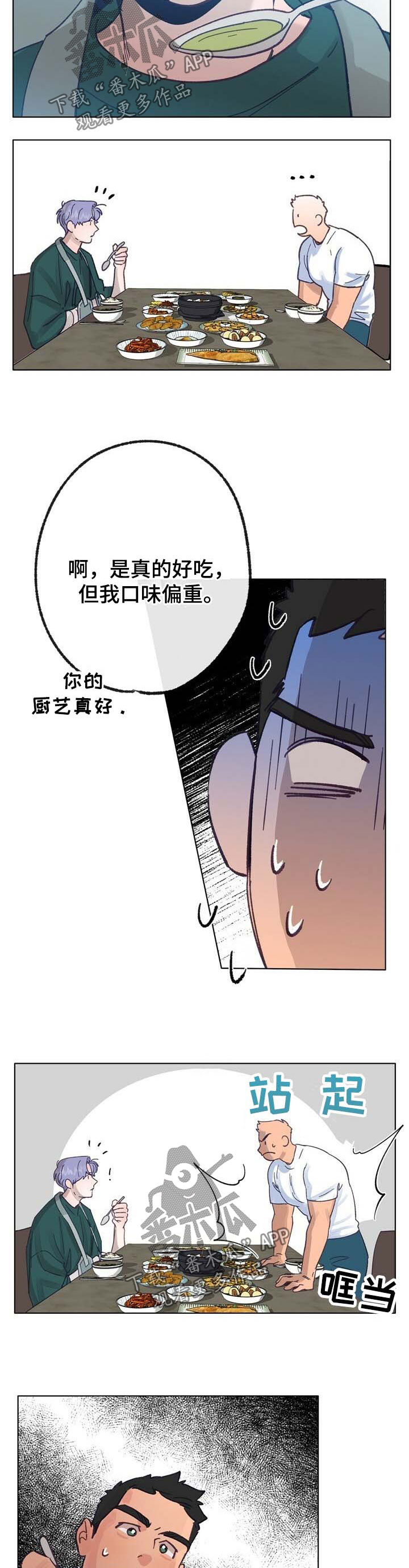 《乡野旋律》漫画最新章节第33章：重口味免费下拉式在线观看章节第【9】张图片