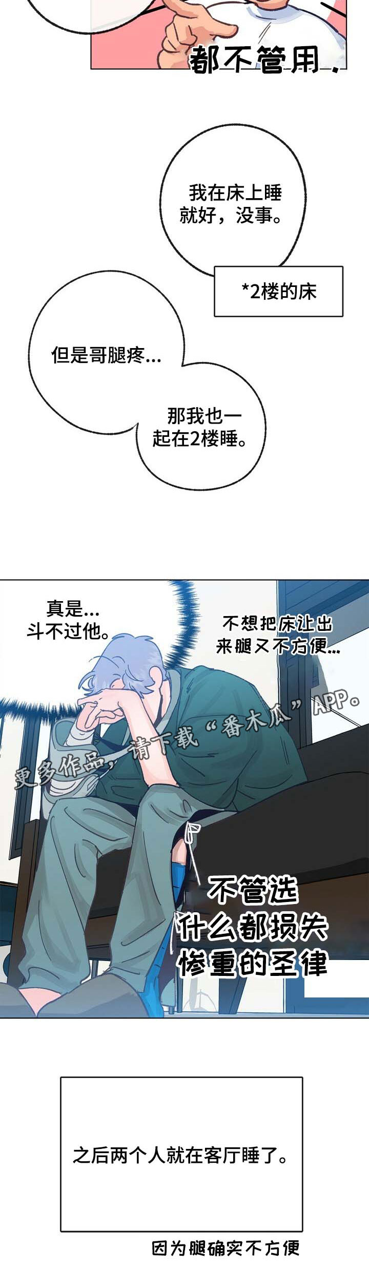 《乡野旋律》漫画最新章节第33章：重口味免费下拉式在线观看章节第【4】张图片