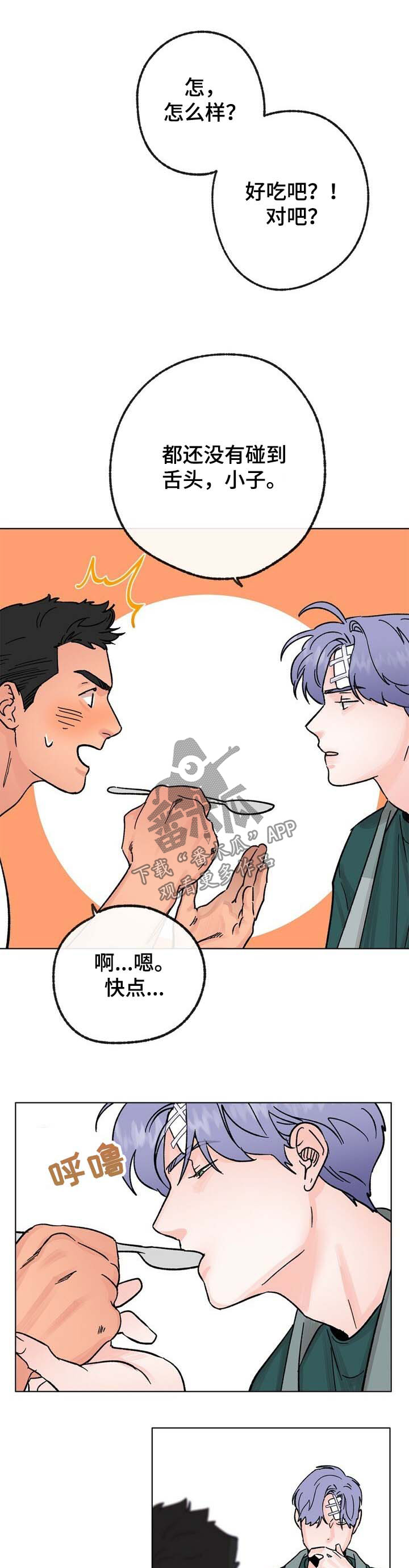 《乡野旋律》漫画最新章节第33章：重口味免费下拉式在线观看章节第【12】张图片