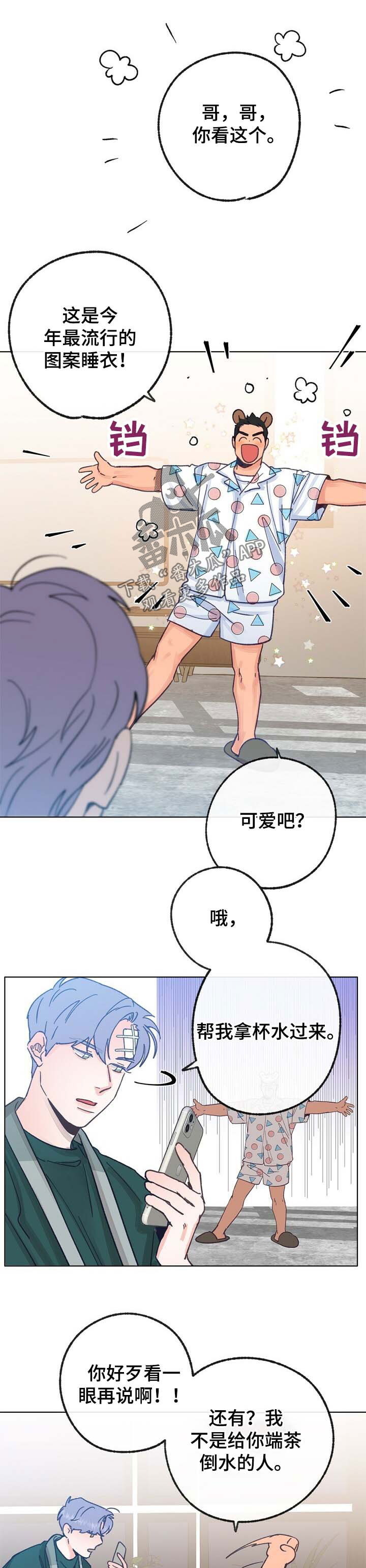 《乡野旋律》漫画最新章节第33章：重口味免费下拉式在线观看章节第【3】张图片