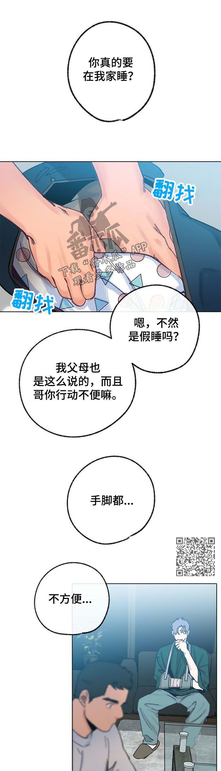 《乡野旋律》漫画最新章节第33章：重口味免费下拉式在线观看章节第【7】张图片