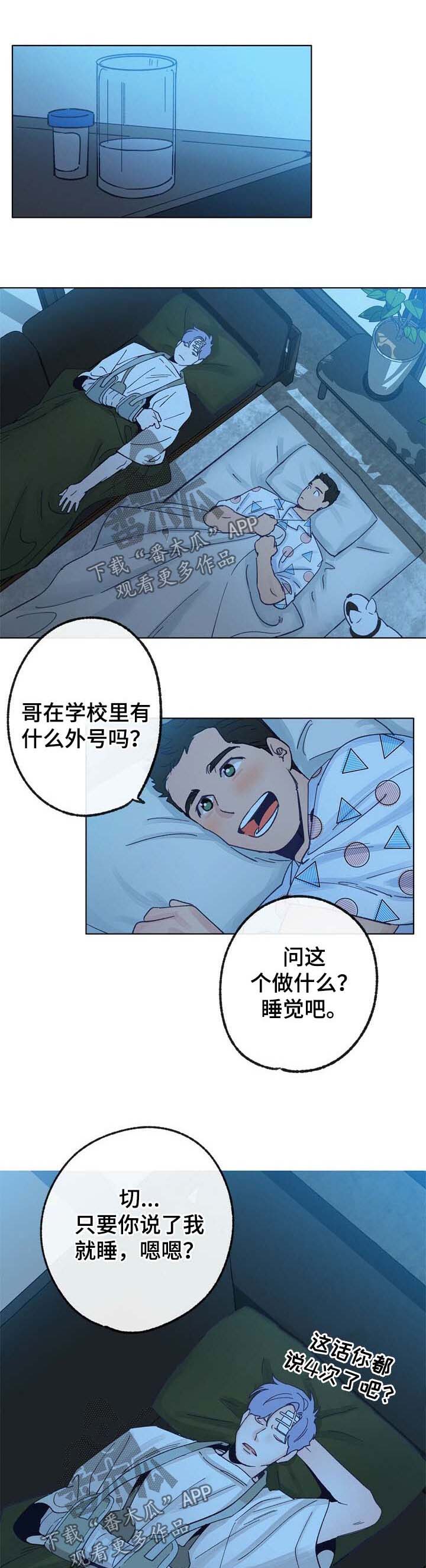 《乡野旋律》漫画最新章节第34章：惊吓免费下拉式在线观看章节第【12】张图片