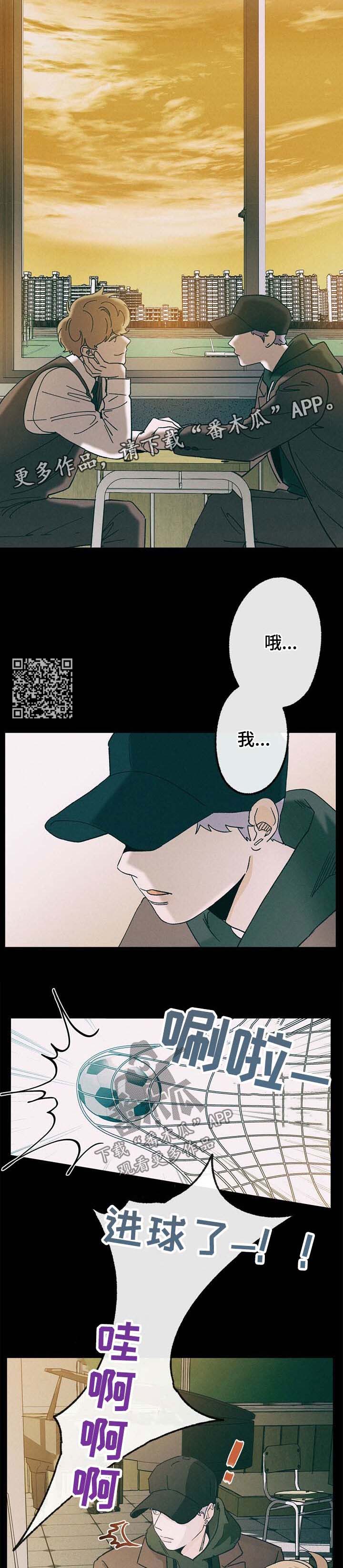 《乡野旋律》漫画最新章节第34章：惊吓免费下拉式在线观看章节第【7】张图片