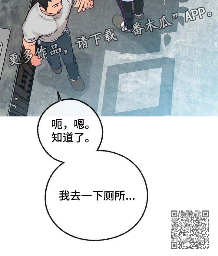 《乡野旋律》漫画最新章节第35章：小鹿乱撞免费下拉式在线观看章节第【1】张图片