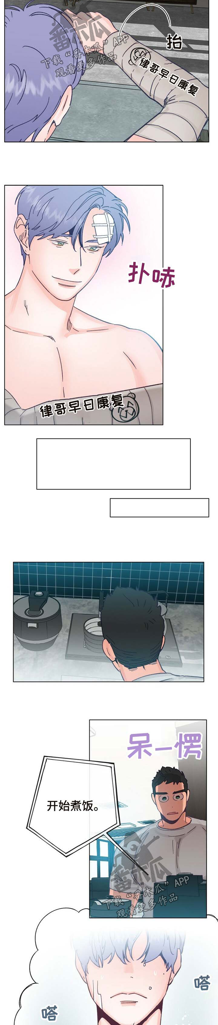 《乡野旋律》漫画最新章节第35章：小鹿乱撞免费下拉式在线观看章节第【5】张图片