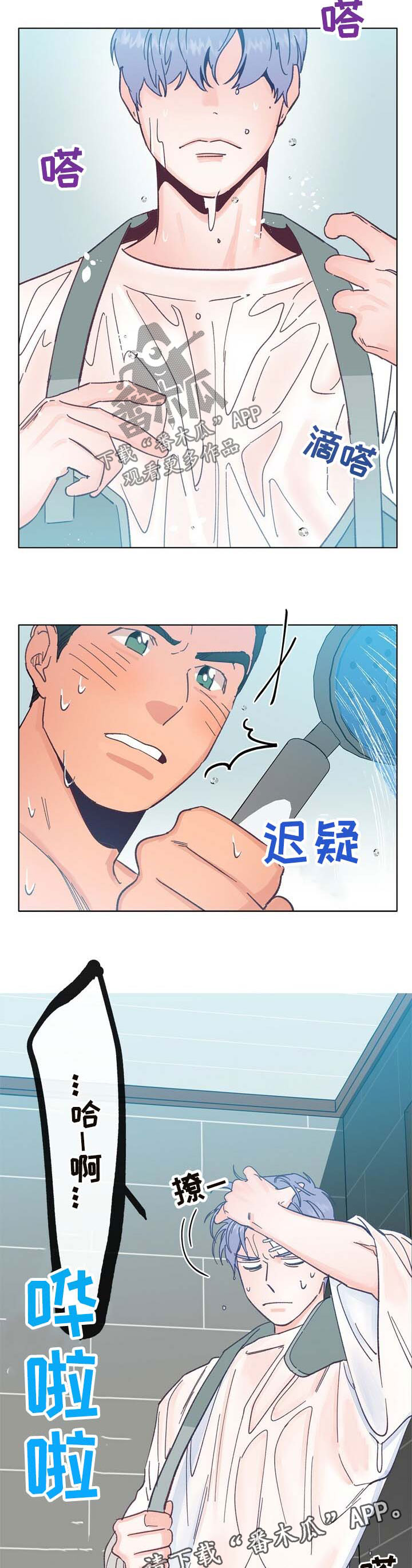 《乡野旋律》漫画最新章节第35章：小鹿乱撞免费下拉式在线观看章节第【12】张图片