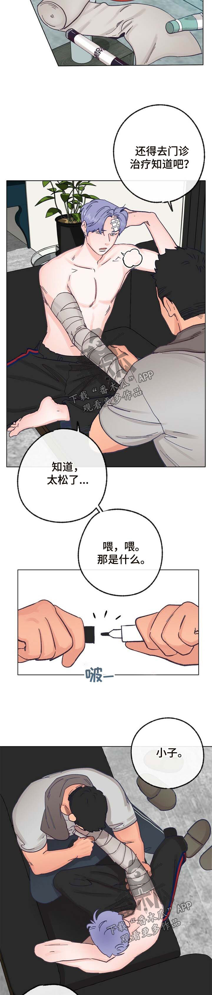 《乡野旋律》漫画最新章节第35章：小鹿乱撞免费下拉式在线观看章节第【7】张图片