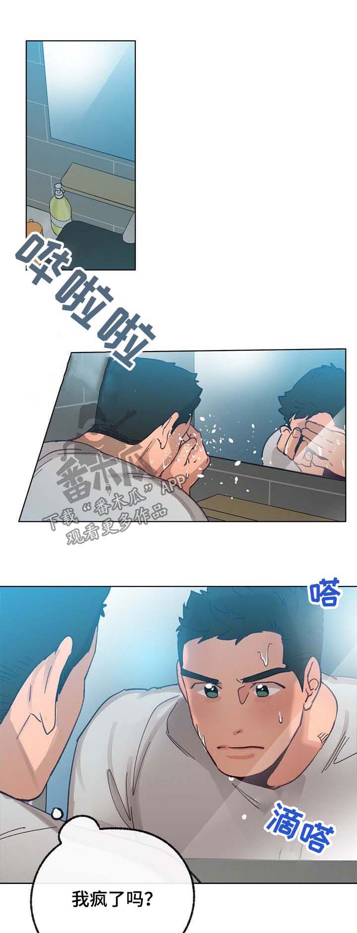 《乡野旋律》漫画最新章节第36章：心跳声免费下拉式在线观看章节第【11】张图片