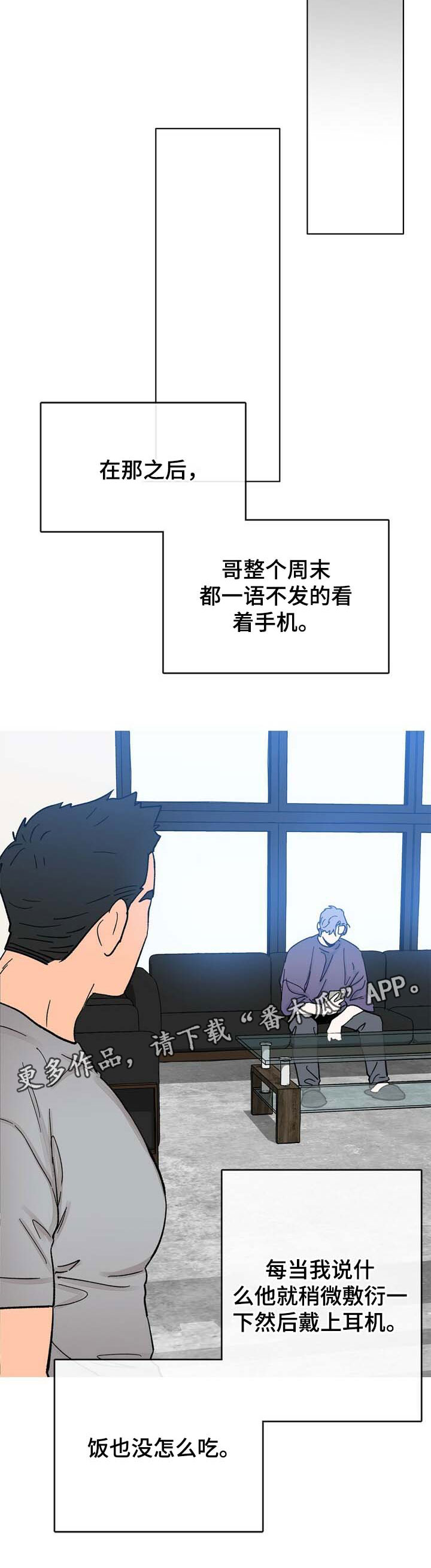 《乡野旋律》漫画最新章节第37章：检查免费下拉式在线观看章节第【5】张图片