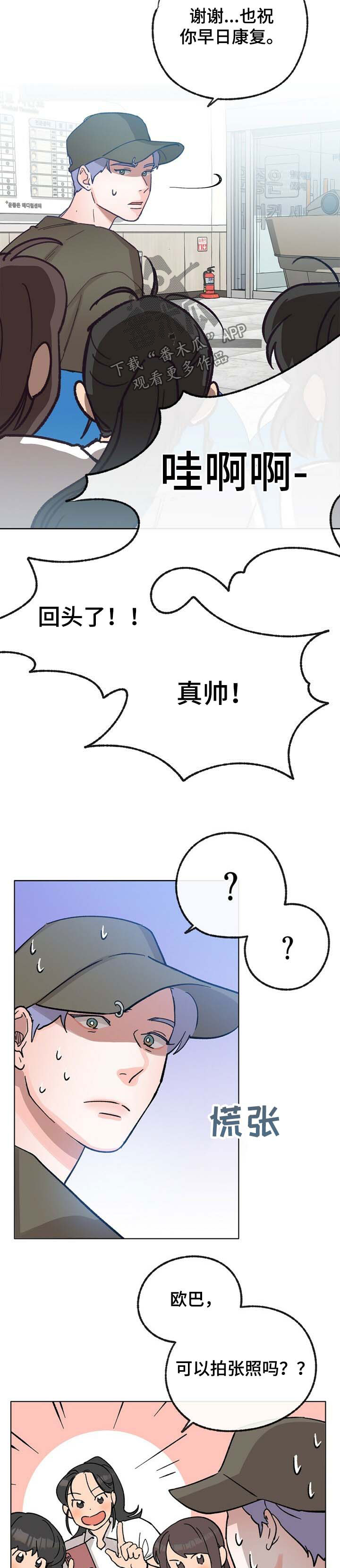 《乡野旋律》漫画最新章节第38章：心律不齐免费下拉式在线观看章节第【9】张图片