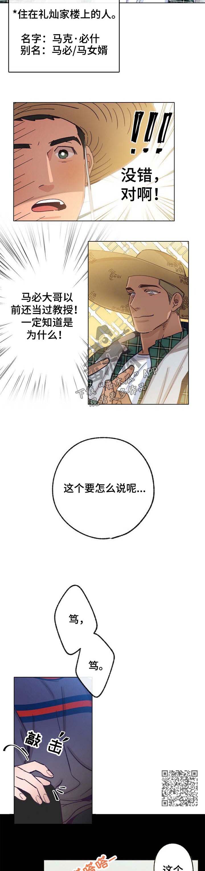 《乡野旋律》漫画最新章节第39章：这是爱免费下拉式在线观看章节第【7】张图片