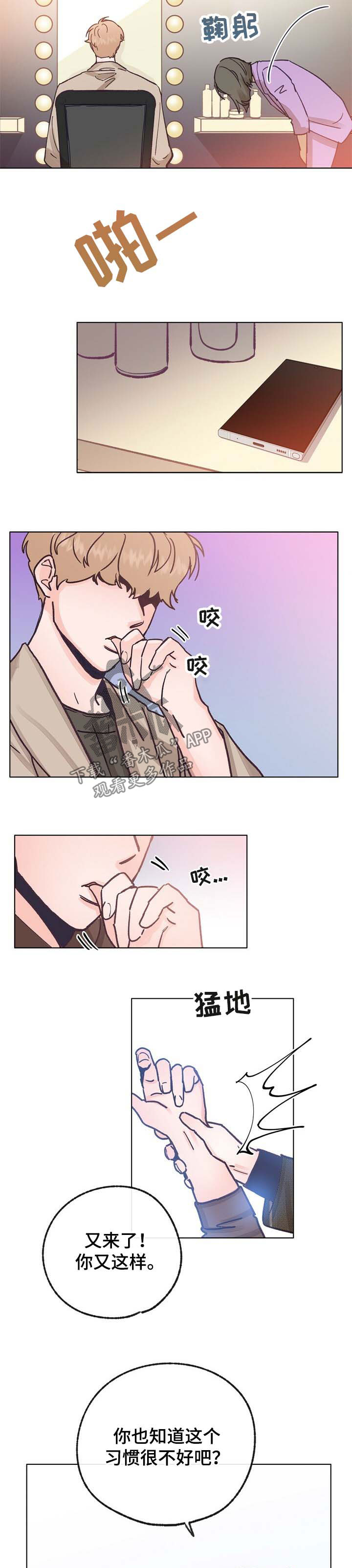 《乡野旋律》漫画最新章节第39章：这是爱免费下拉式在线观看章节第【4】张图片